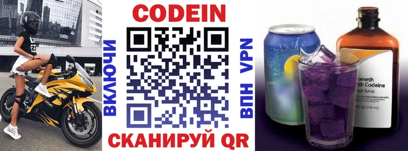 Кодеин напиток Lean (лин)  Лахденпохья 