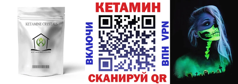 КЕТАМИН VHQ  где продают   Лахденпохья 