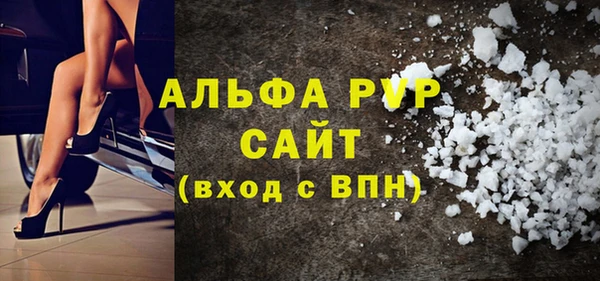 мяу мяу кристалл Пестово